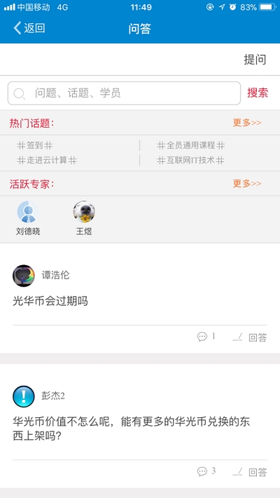ULEARNING廣東移動(dòng)3