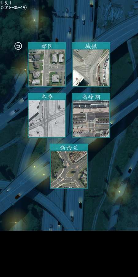控制交通22