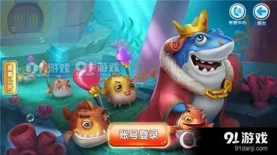 指尖捕魚滿v版2