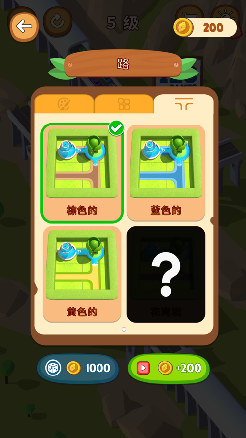 接通水流2