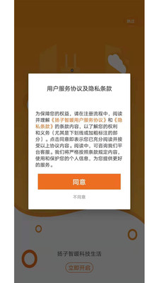 揚子智暖1