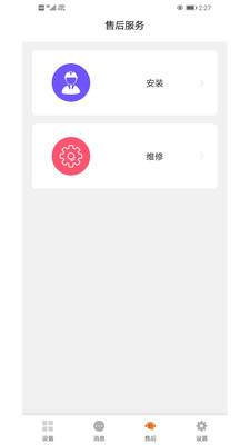 揚子智暖2