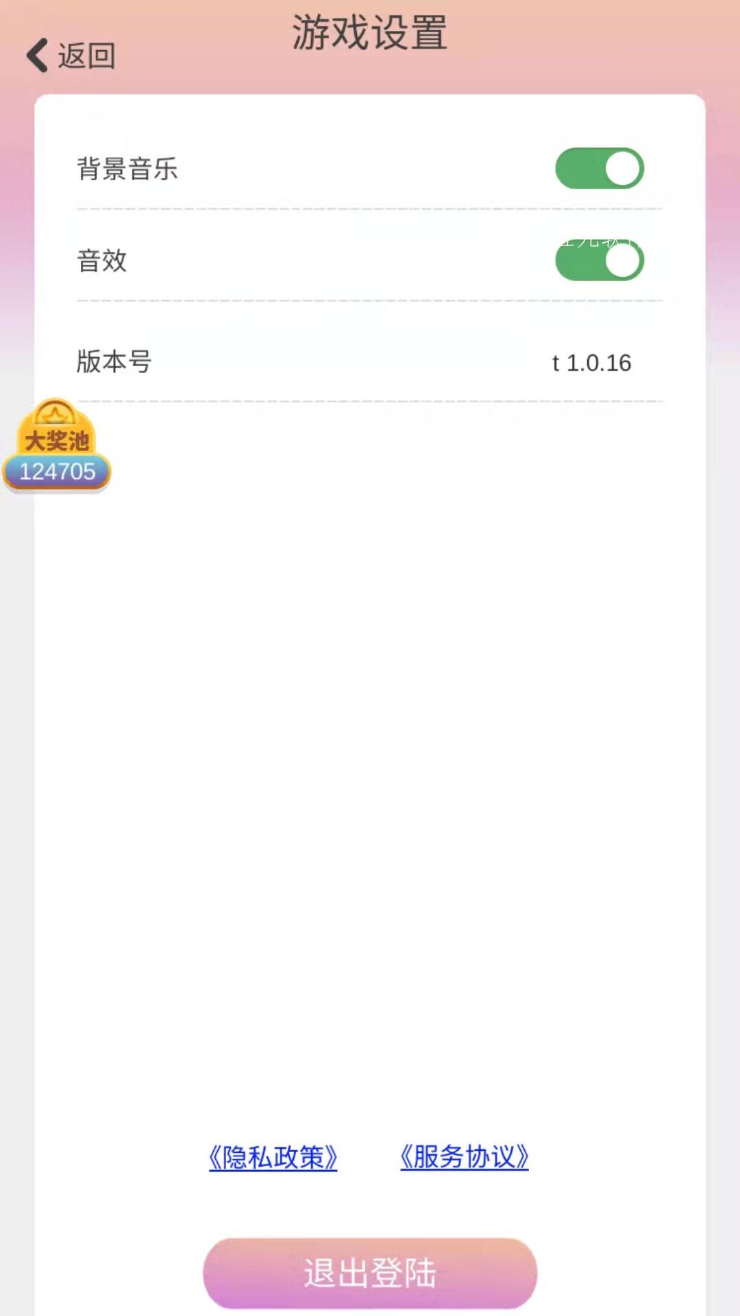 抓抓星球官方版1