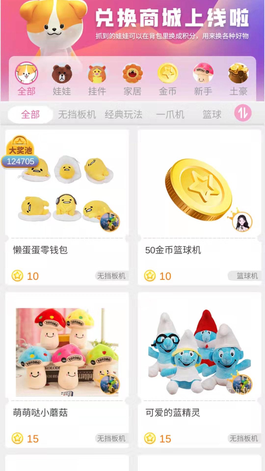 抓抓星球官方版2