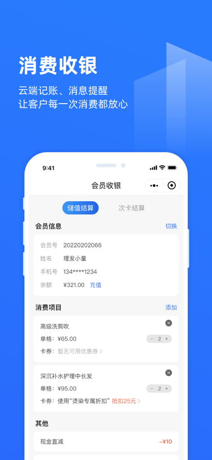 理發(fā)通2