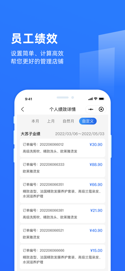 理發(fā)通4