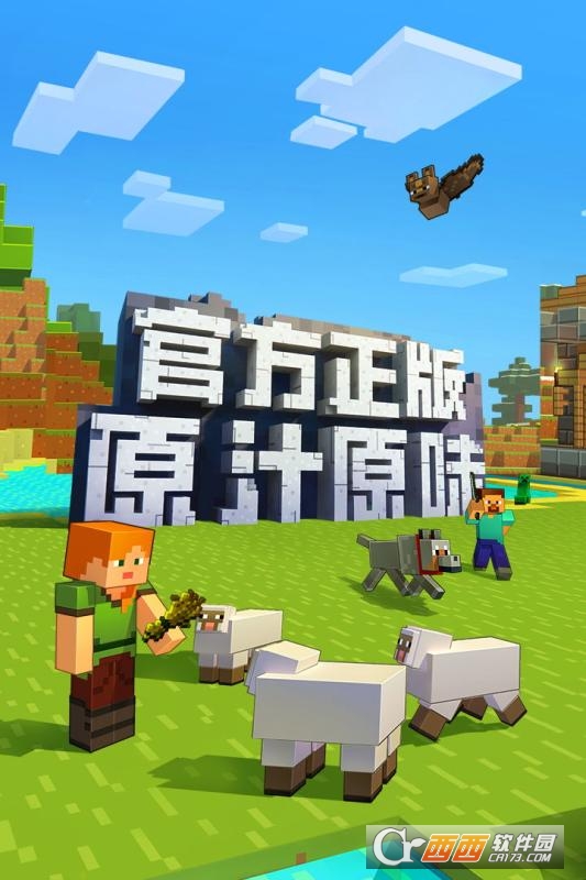 搜狗手機(jī)助手我的世界1