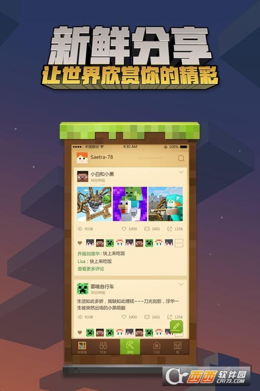 搜狗手機(jī)助手我的世界5