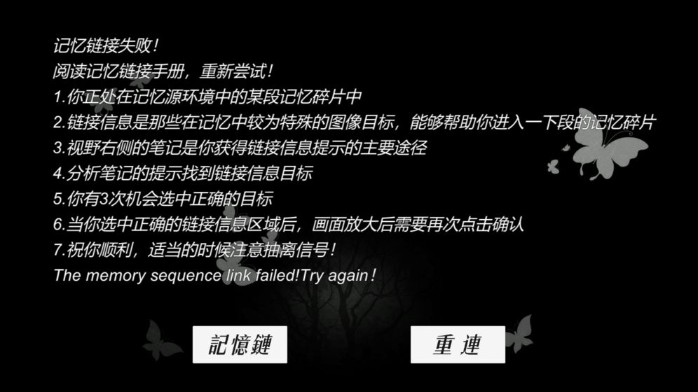 搜索迷城掠影游戲1