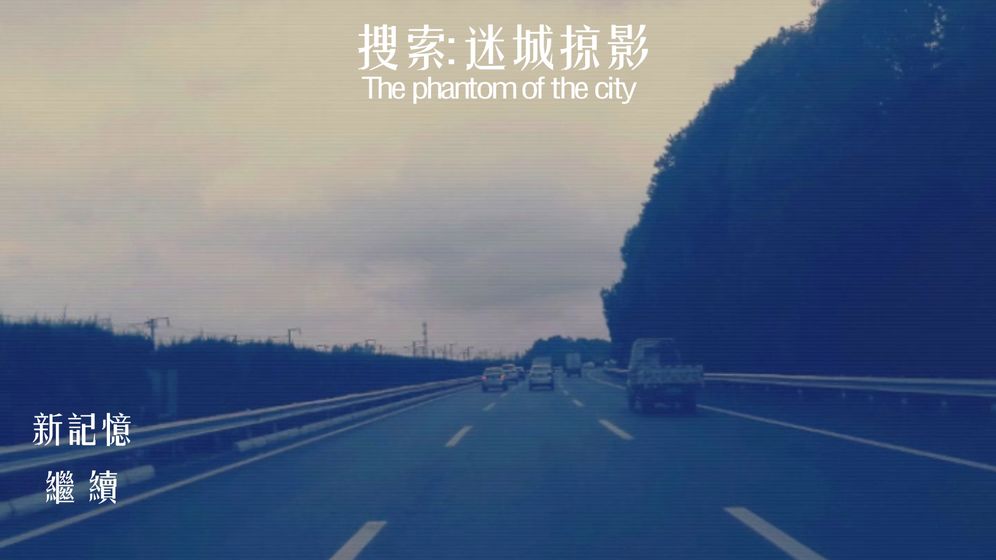 搜索迷城掠影游戲3