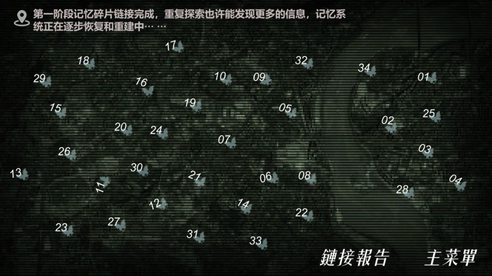搜索迷城掠影游戲6