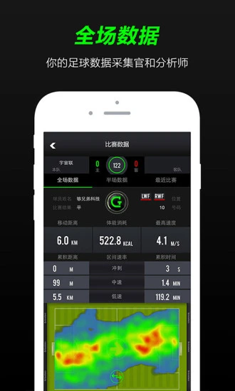 T-Goal下載(T-Goal智能足球手環(huán)連接軟件)V2.3.3 手機(jī)漢化版2