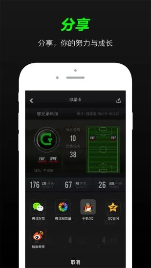 T-Goal下載(T-Goal智能足球手環(huán)連接軟件)V2.3.3 手機(jī)漢化版3