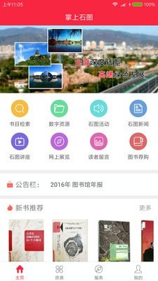 掌上石圖1