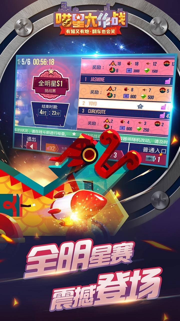 喵星大作戰(zhàn)國際服2.22
