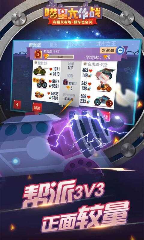喵星大作戰(zhàn)內(nèi)置MOD菜單2