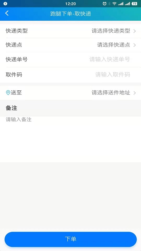 捷跑跑4