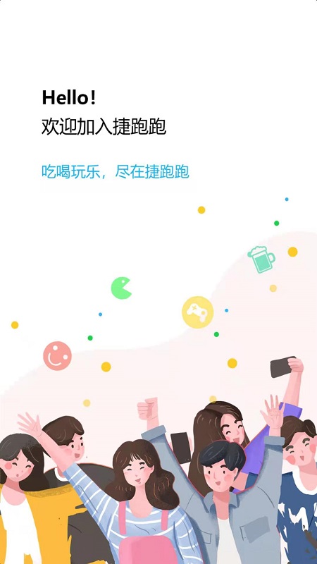 捷跑跑5