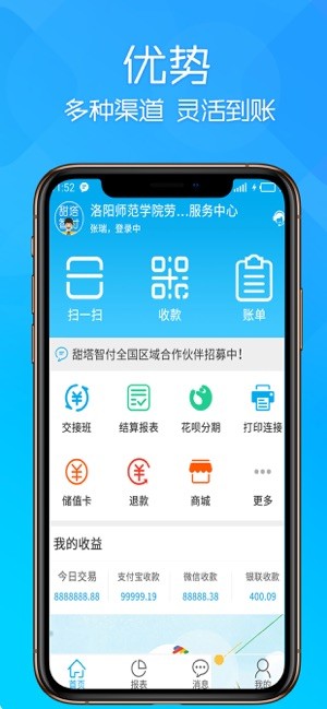 甜塔智付安卓版2