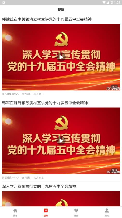 掌上靈石2