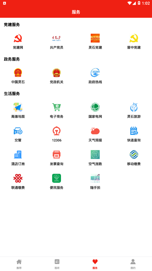 掌上靈石3