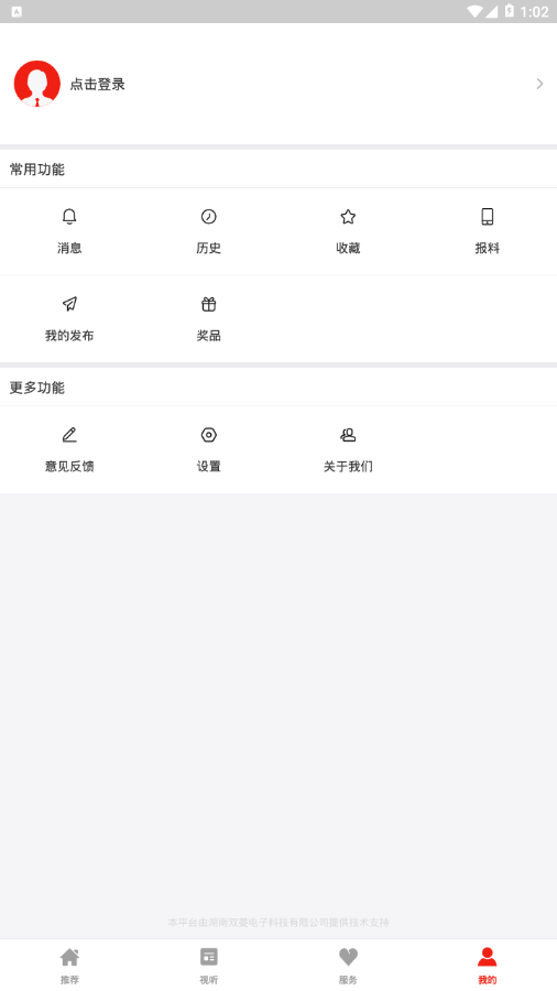掌上靈石4