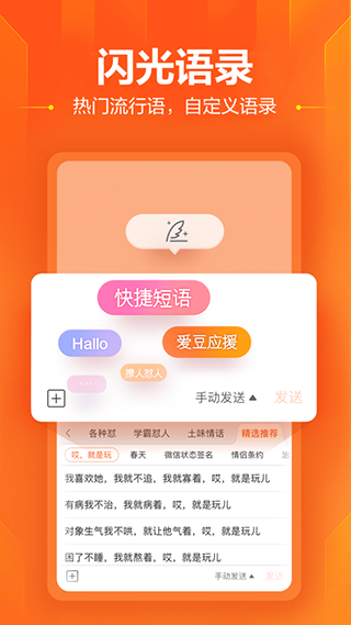 搜狗輸入法v11.91