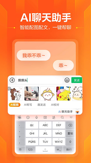 搜狗輸入法v11.92