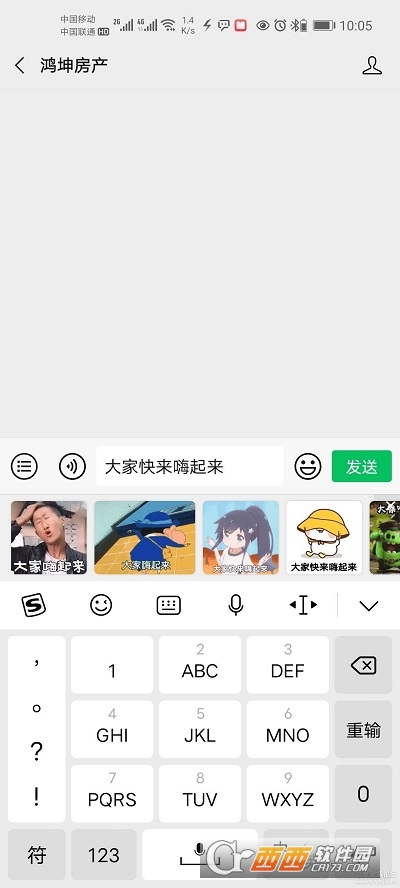 搜狗輸入法vivo版1