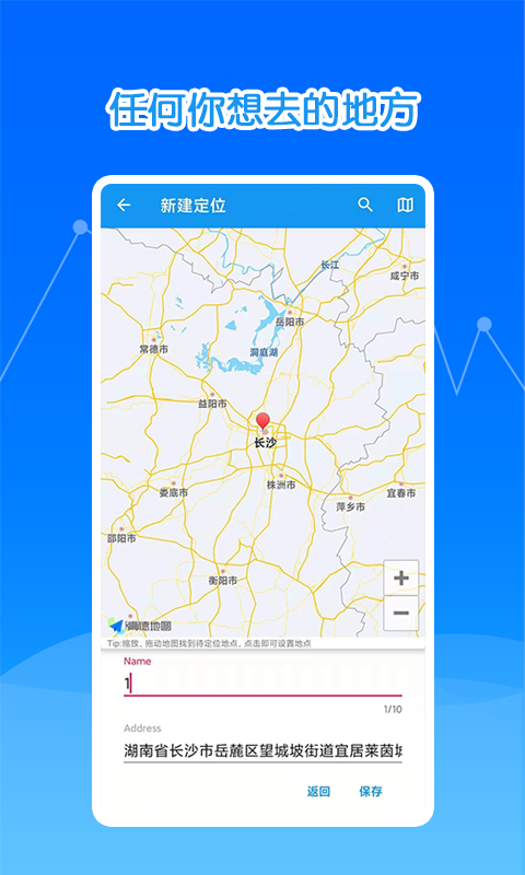 瑜兮模擬定位神器2