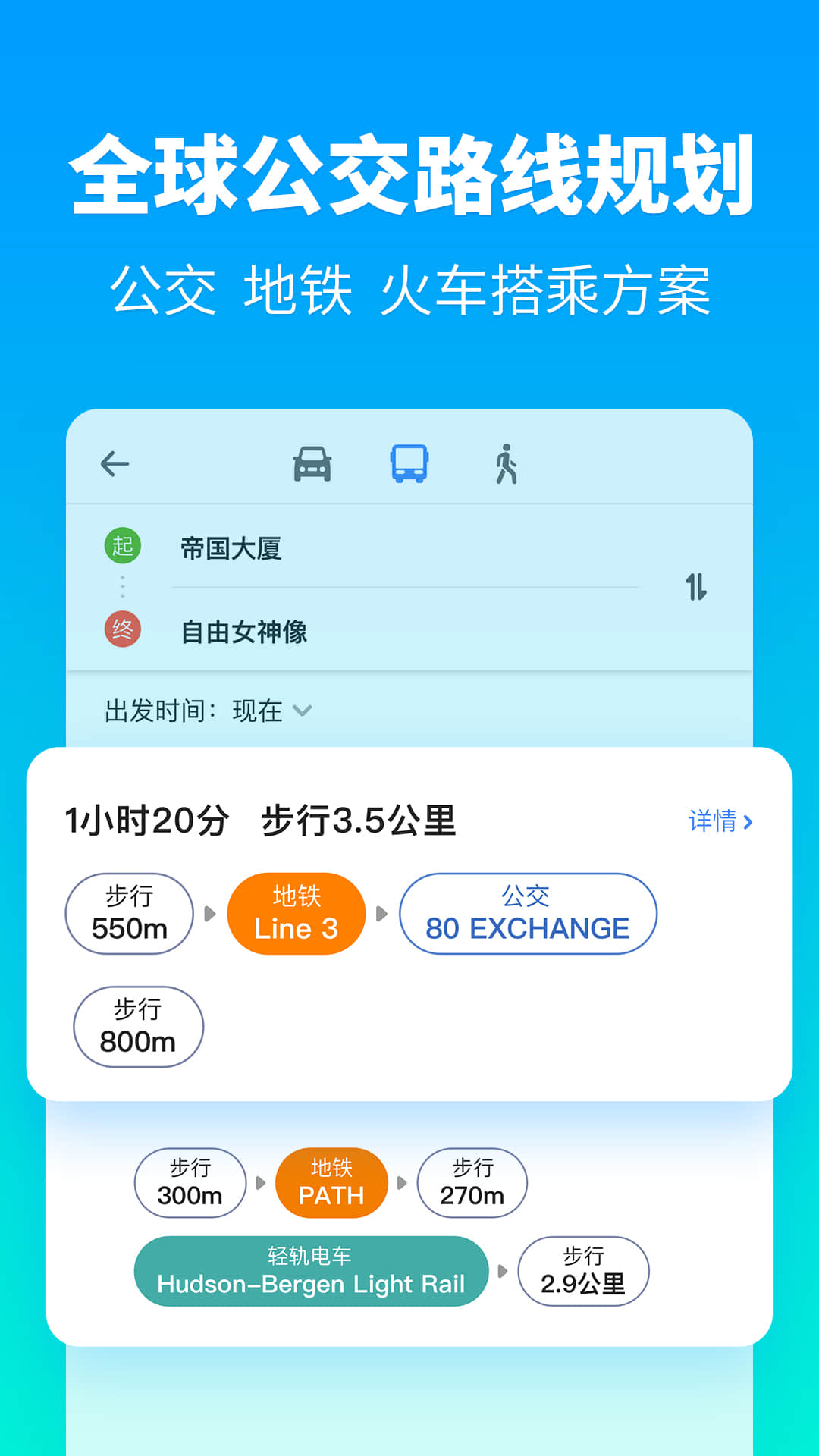 探途地圖2