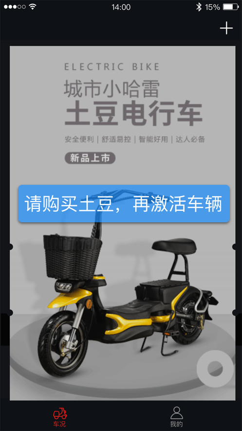 電行車1