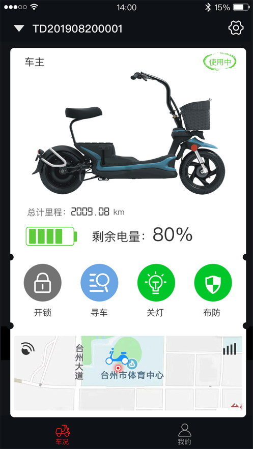 電行車3
