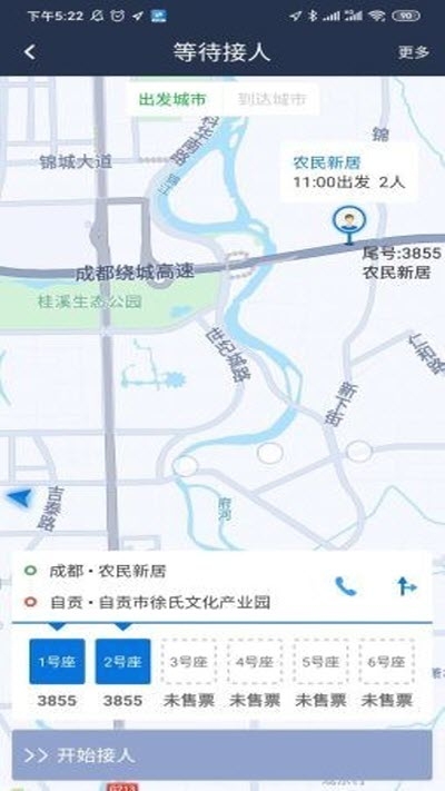 效力定線司機(jī)1