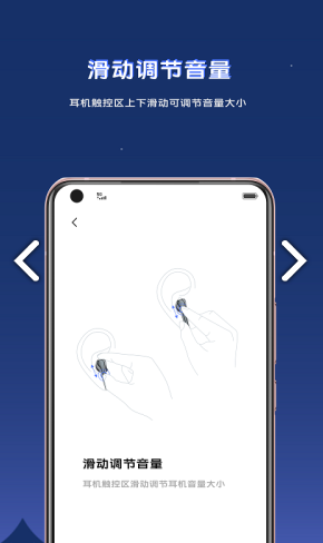 vivo tws耳機(jī)(vivo tws耳機(jī)配對)V2.1.1.2 安卓1