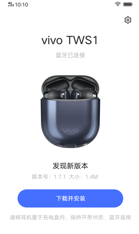vivo tws耳機(jī)(vivo tws耳機(jī)配對)V2.1.1.2 安卓3
