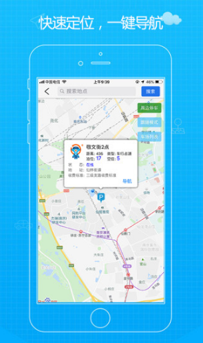 方向家(方向家電動(dòng)車上牌app)V2.1.3 安卓1