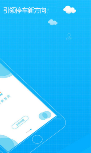 方向家(方向家電動(dòng)車上牌app)V2.1.3 安卓3