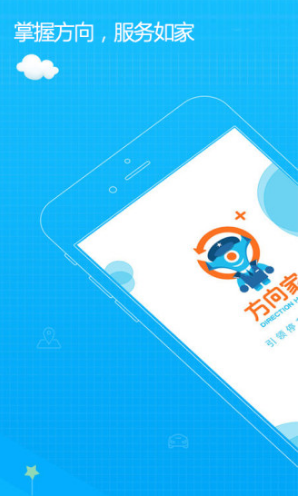 方向家(方向家電動(dòng)車上牌app)V2.1.3 安卓4