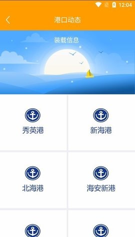 瓊州海峽輪渡管家3