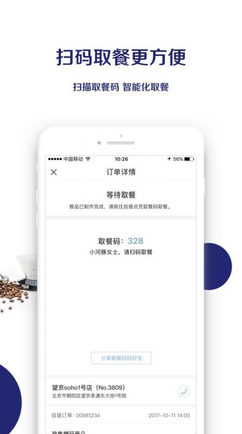 瑞幸大學2