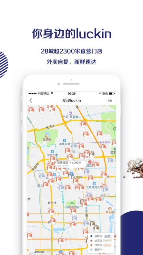 瑞幸大學3