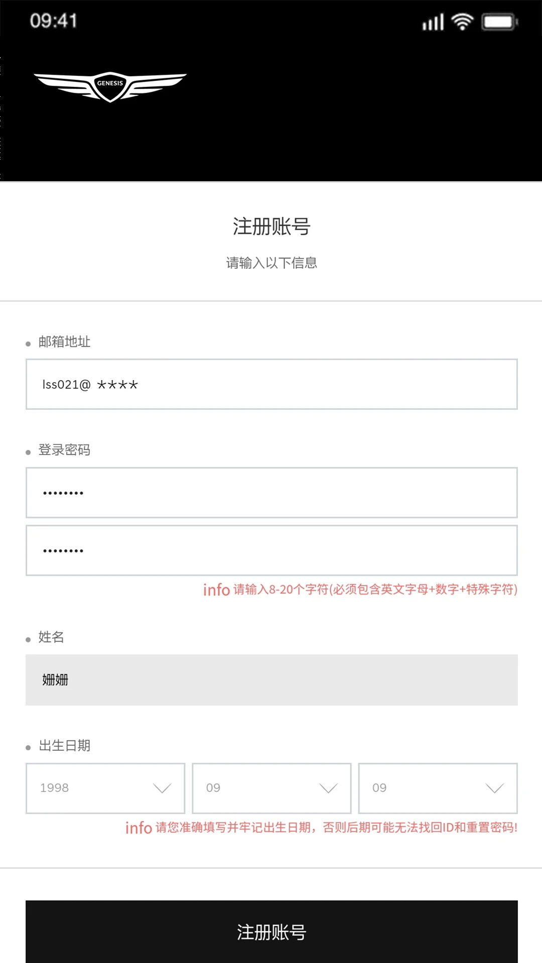 捷尼賽思數(shù)字鑰匙1