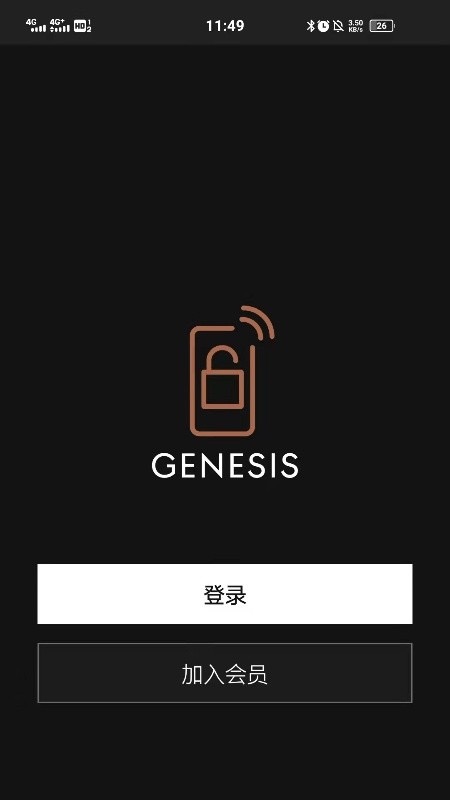 捷尼賽思數(shù)字鑰匙3