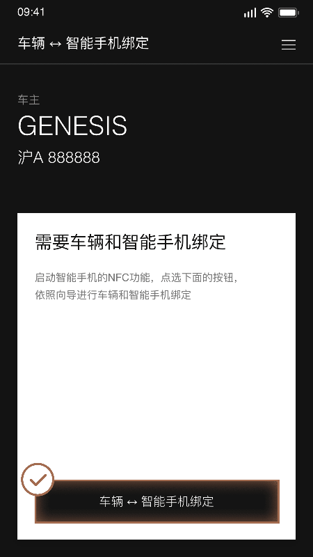 捷尼賽思數(shù)字鑰匙4