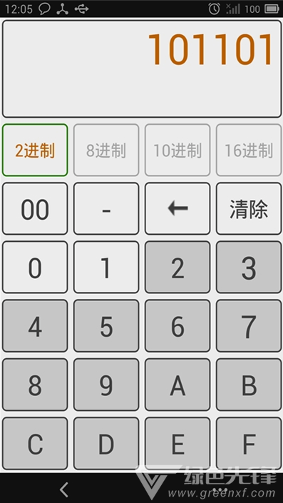 萬(wàn)能進(jìn)制轉(zhuǎn)換計(jì)算器(便利數(shù)字計(jì)算工具)V3.0 安卓最新版1