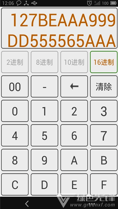 萬(wàn)能進(jìn)制轉(zhuǎn)換計(jì)算器(便利數(shù)字計(jì)算工具)V3.0 安卓最新版2