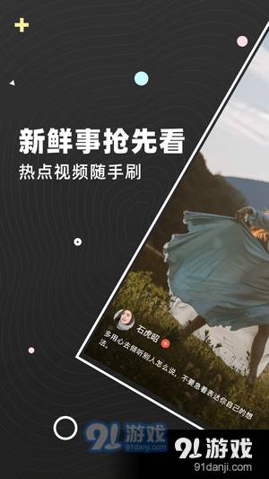 嗨看短視頻2