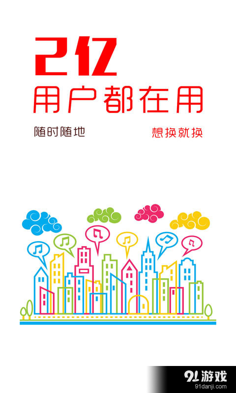 嘟嘟鈴聲2