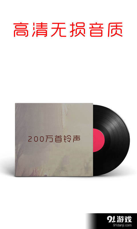 嘟嘟鈴聲4